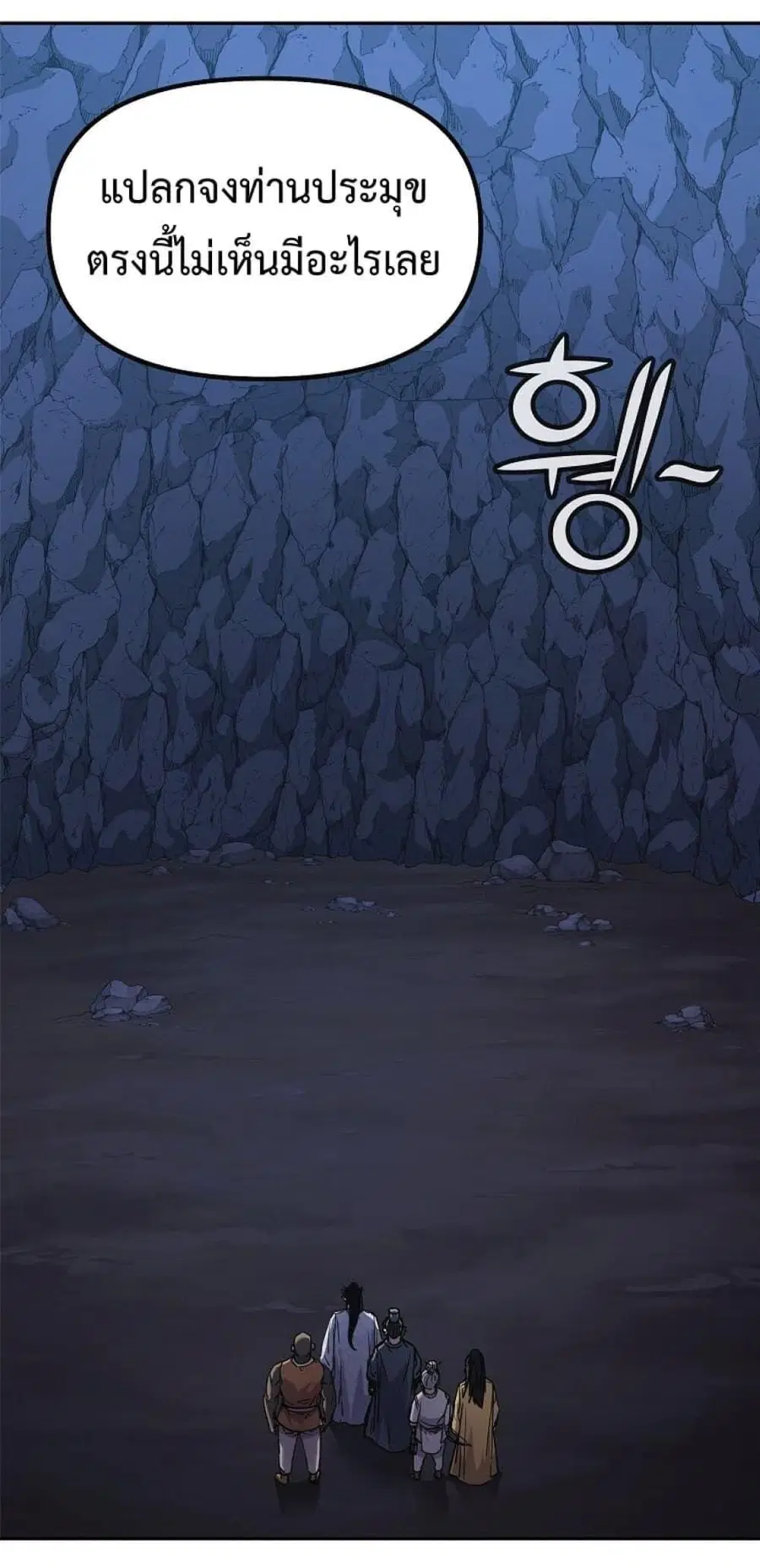 The Reborn Ranker Chronicles ตอนที่ 42 หน้า 1