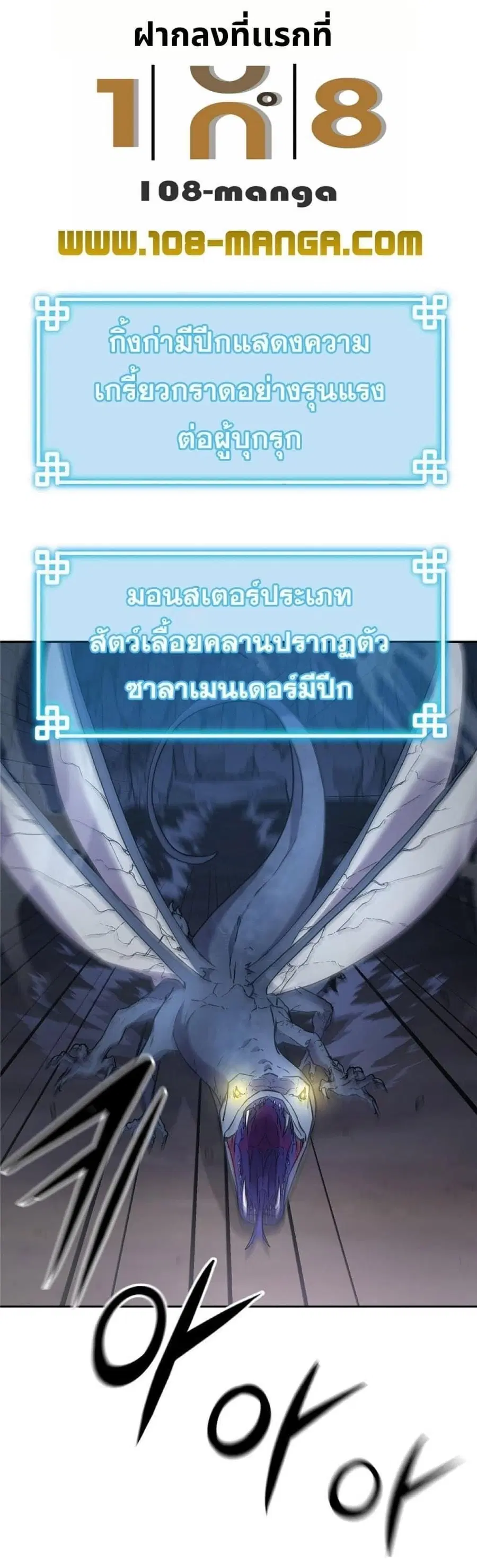 The Reborn Ranker Chronicles ตอนที่ 43 หน้า 1