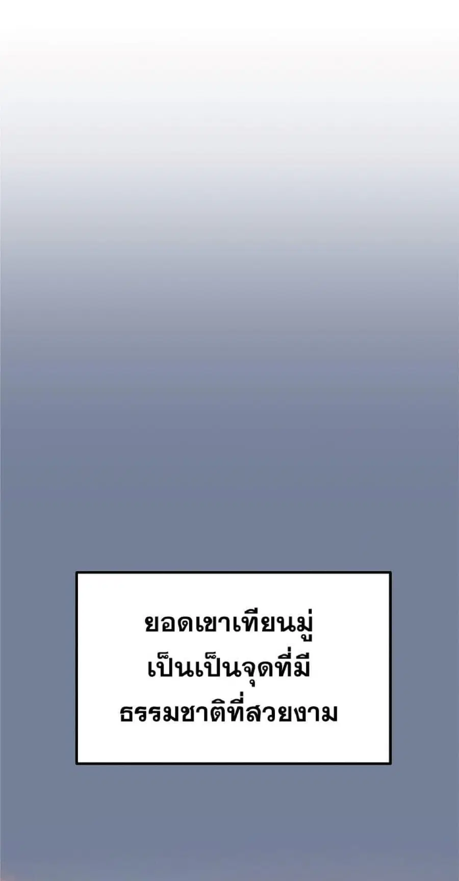 The Reborn Ranker Chronicles ตอนที่ 45 หน้า 1
