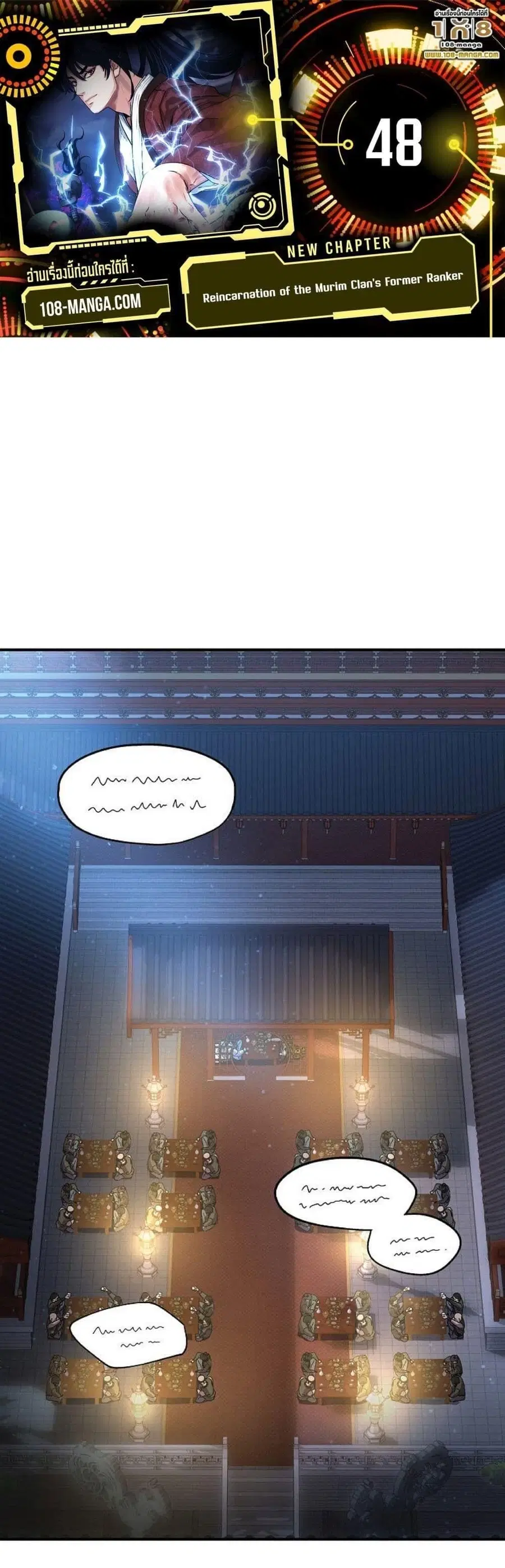 The Reborn Ranker Chronicles ตอนที่ 48 หน้า 1