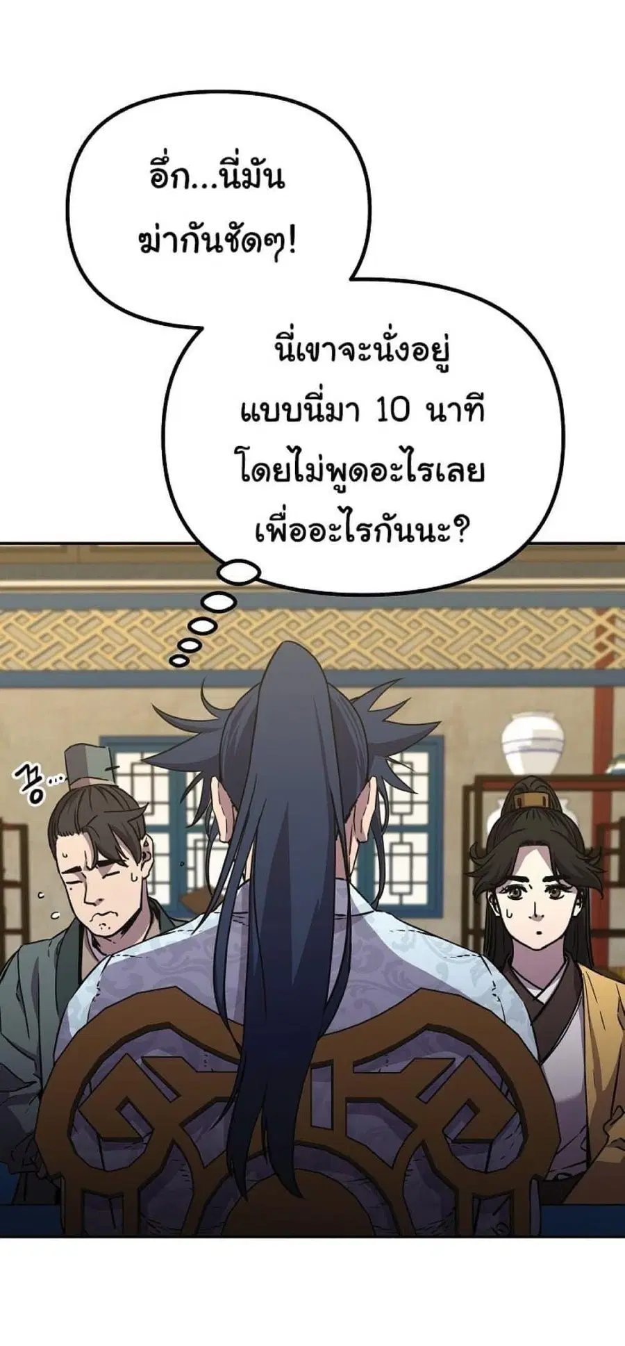 The Reborn Ranker Chronicles ตอนที่ 52 หน้า 2