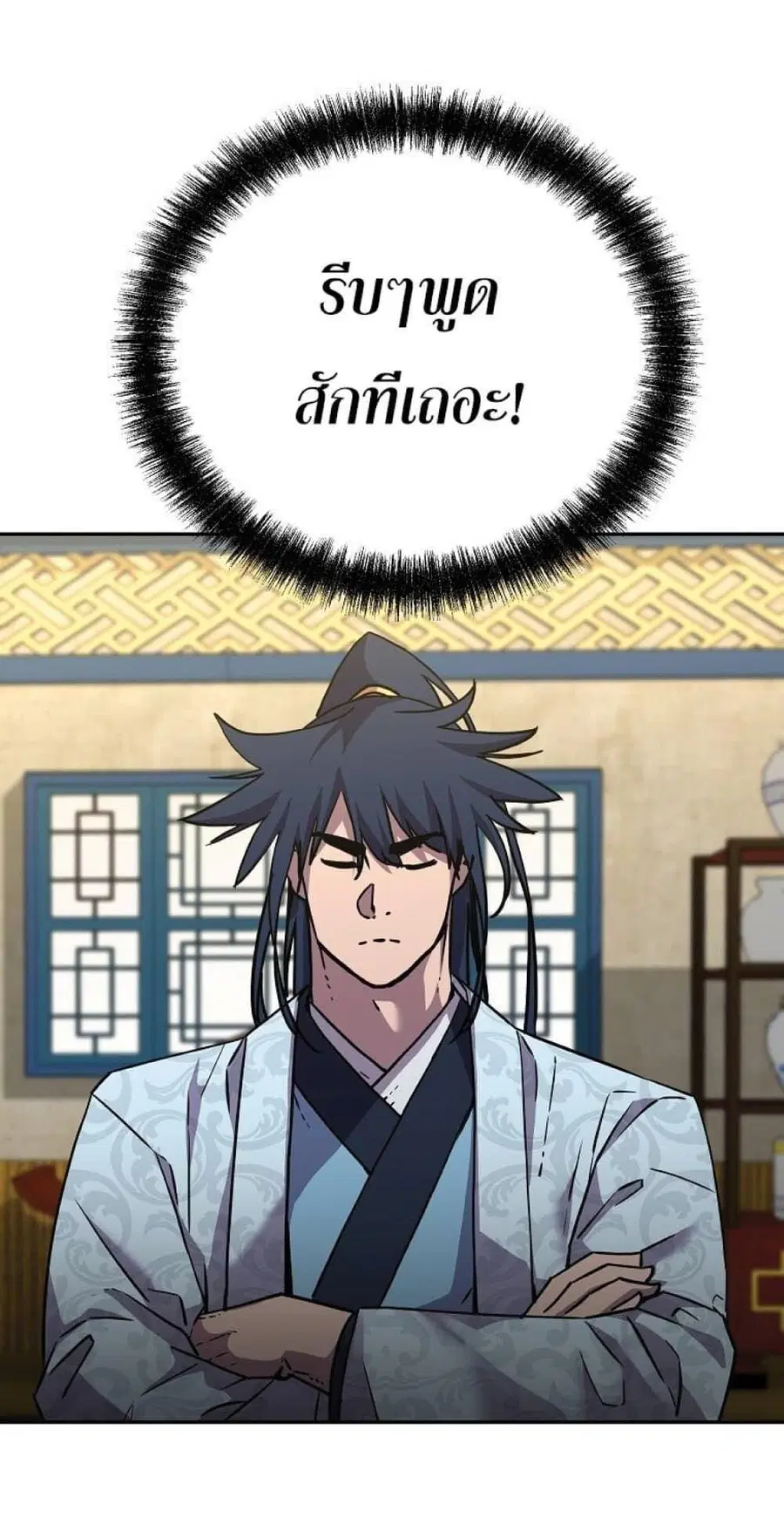 The Reborn Ranker Chronicles ตอนที่ 52 หน้า 3