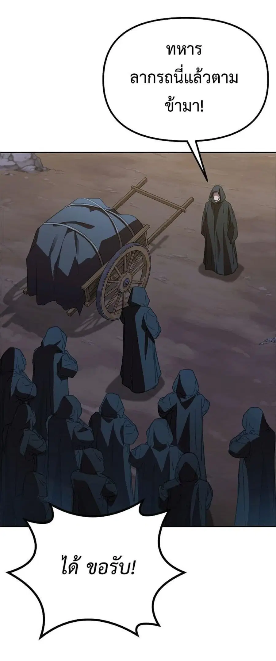 The Reborn Ranker Chronicles ตอนที่ 53 หน้า 2