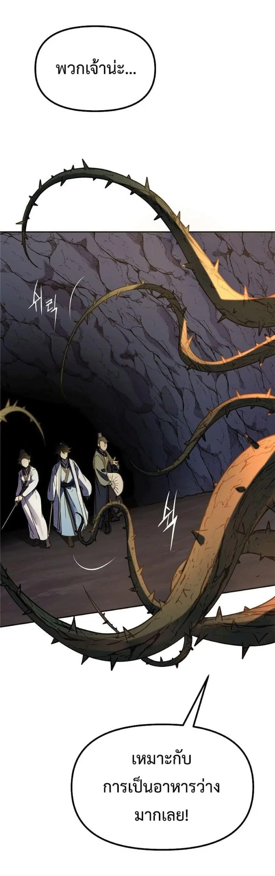 The Reborn Ranker Chronicles ตอนที่ 54 หน้า 3