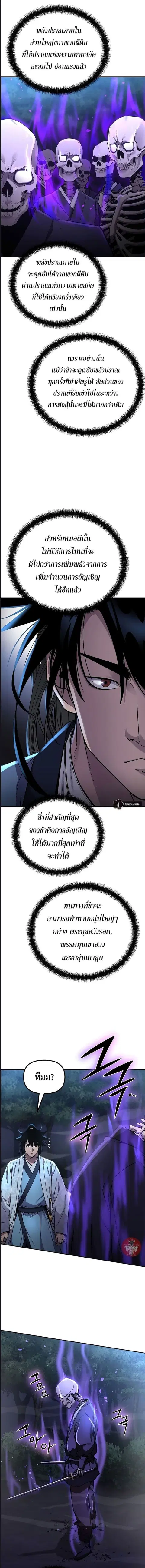 The Reborn Ranker Chronicles ตอนที่ 59 หน้า 3