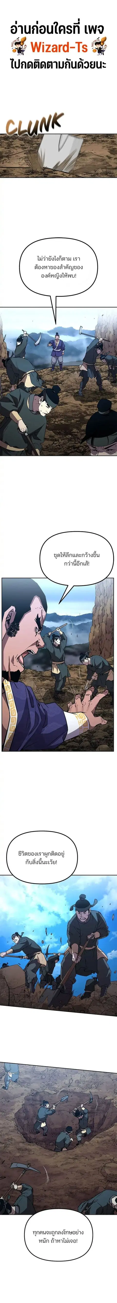 The Reborn Ranker Chronicles ตอนที่ 73 หน้า 1