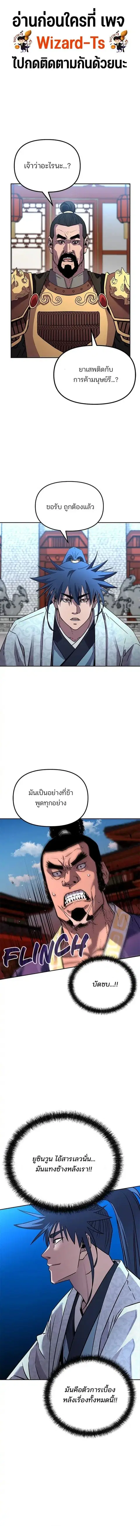 The Reborn Ranker Chronicles ตอนที่ 74 หน้า 1