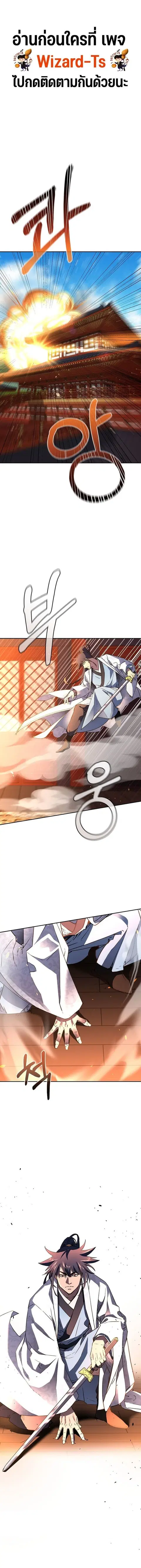 The Reborn Ranker Chronicles ตอนที่ 79 หน้า 1