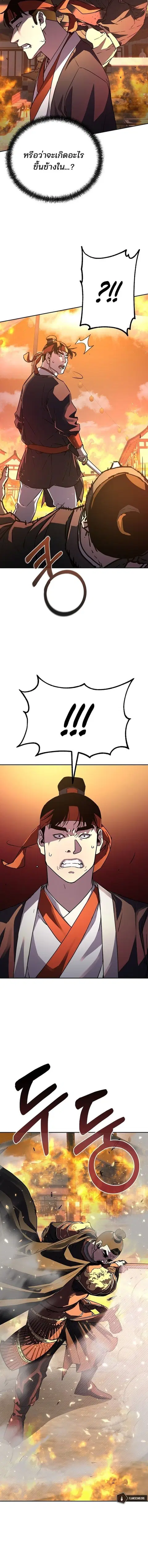 The Reborn Ranker Chronicles ตอนที่ 81 หน้า 3