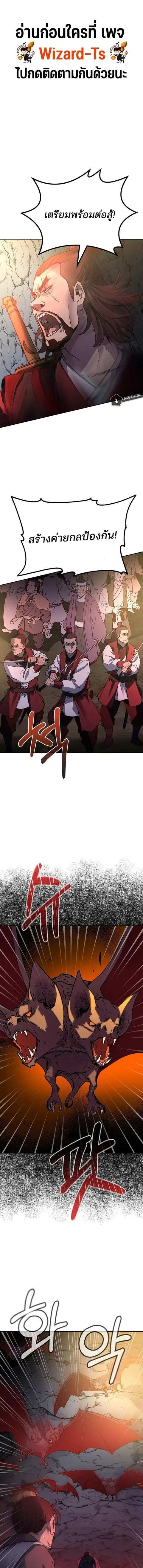 The Reborn Ranker Chronicles ตอนที่ 92 หน้า 1