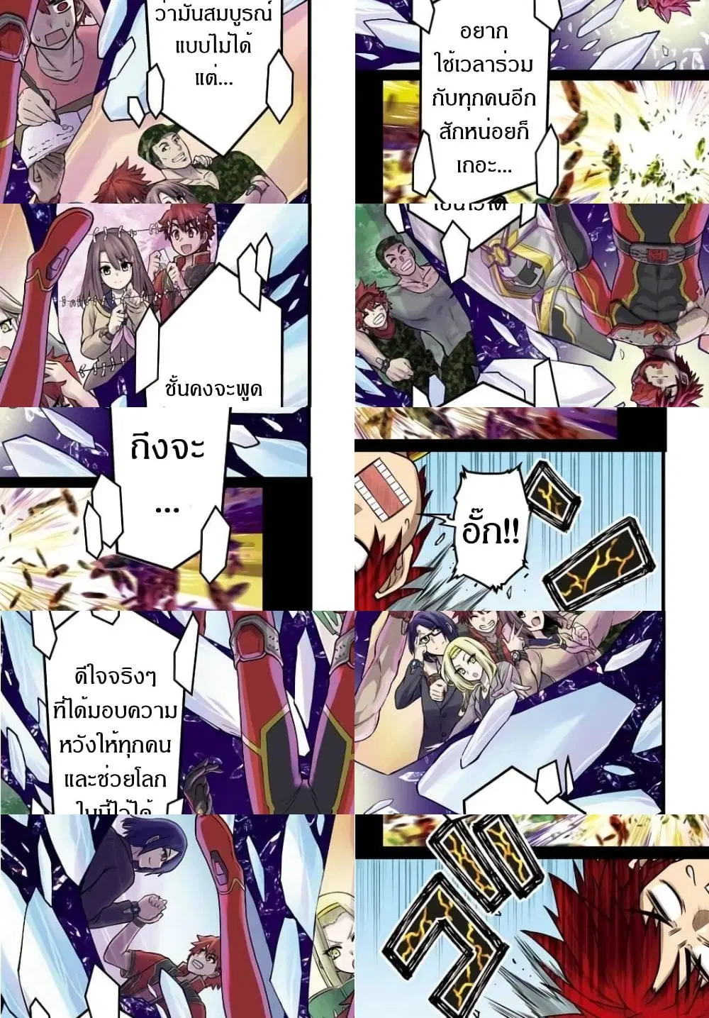 The Red Ranger Becomes an Adventurer in Another World ตอนที่ 1 หน้า 3