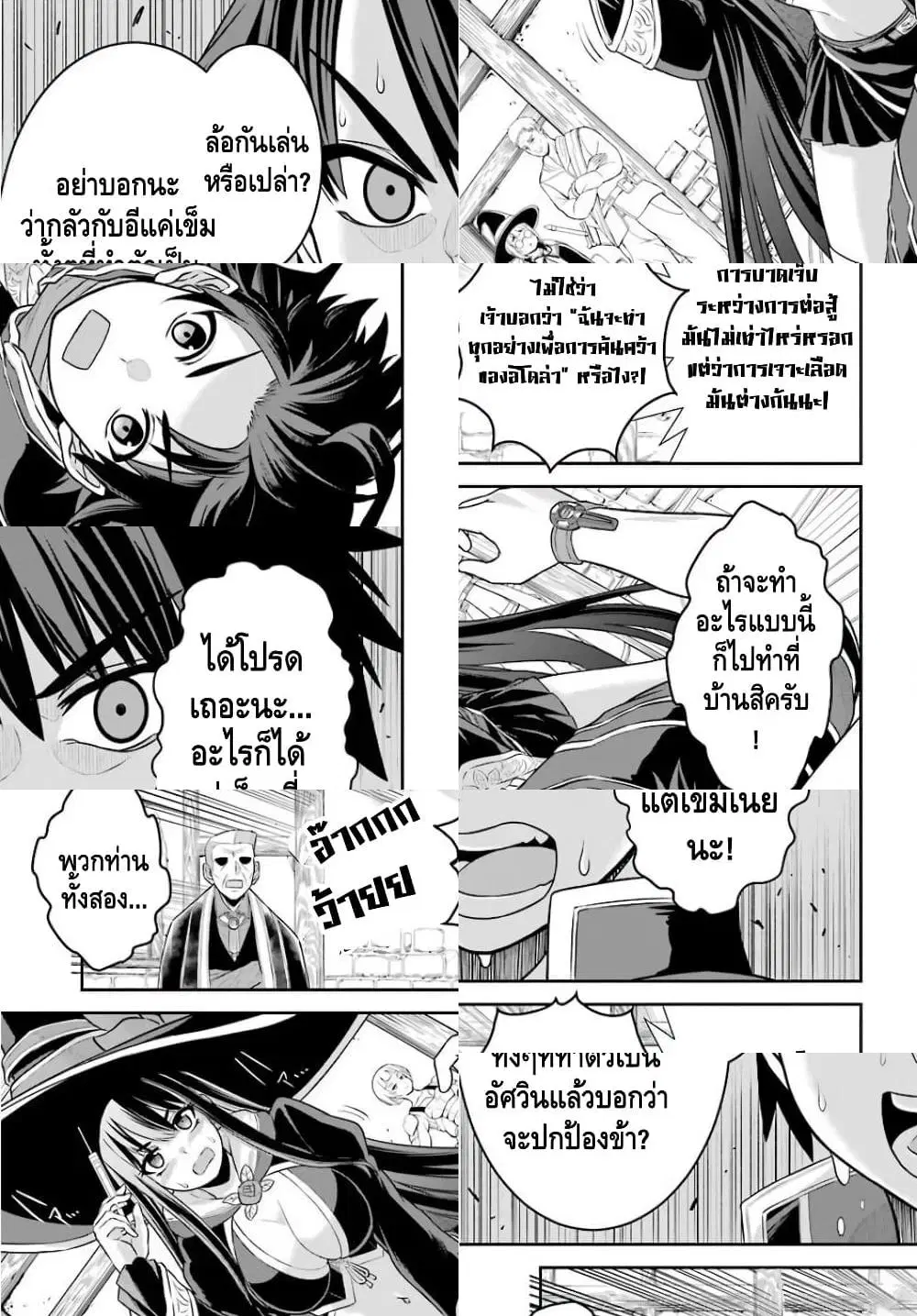 The Red Ranger Becomes an Adventurer in Another World ตอนที่ 2 หน้า 3