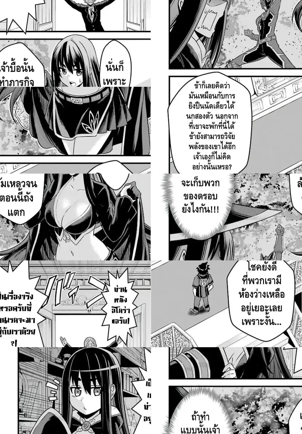 The Red Ranger Becomes an Adventurer in Another World ตอนที่ 3 หน้า 2