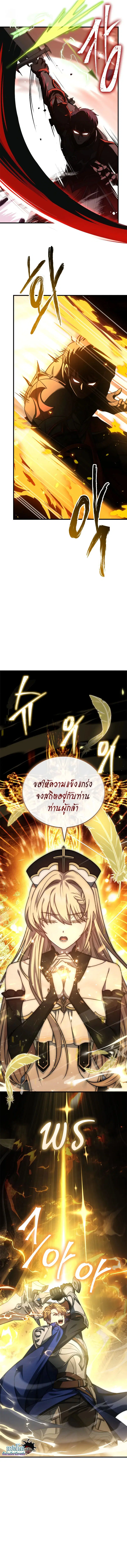 The Regressed Demon Lord is Kind ตอนที่ 1 หน้า 3