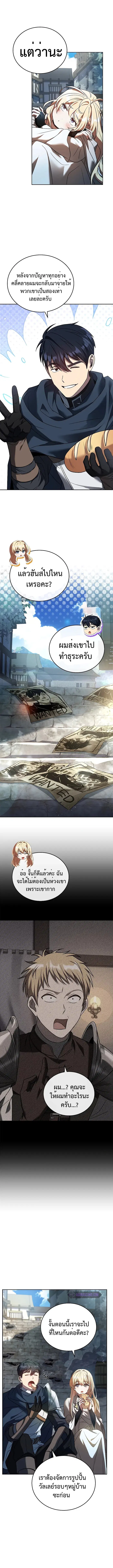 The Regressed Demon Lord is Kind ตอนที่ 11 หน้า 3