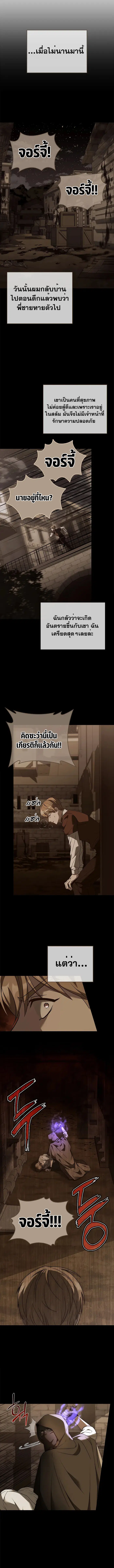 The Regressed Demon Lord is Kind ตอนที่ 12 หน้า 2