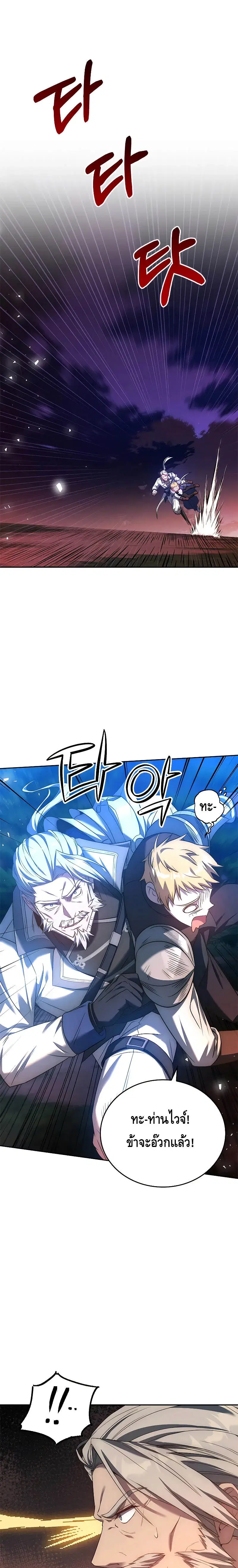 The Regressed Demon Lord is Kind ตอนที่ 14 หน้า 1