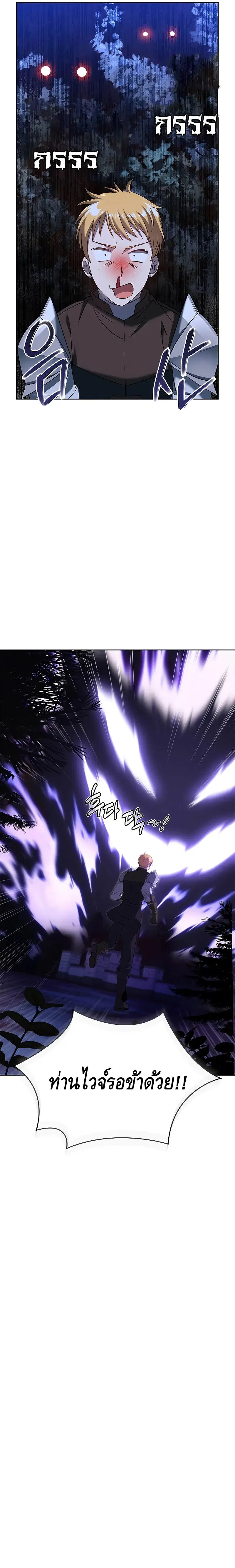 The Regressed Demon Lord is Kind ตอนที่ 14 หน้า 3