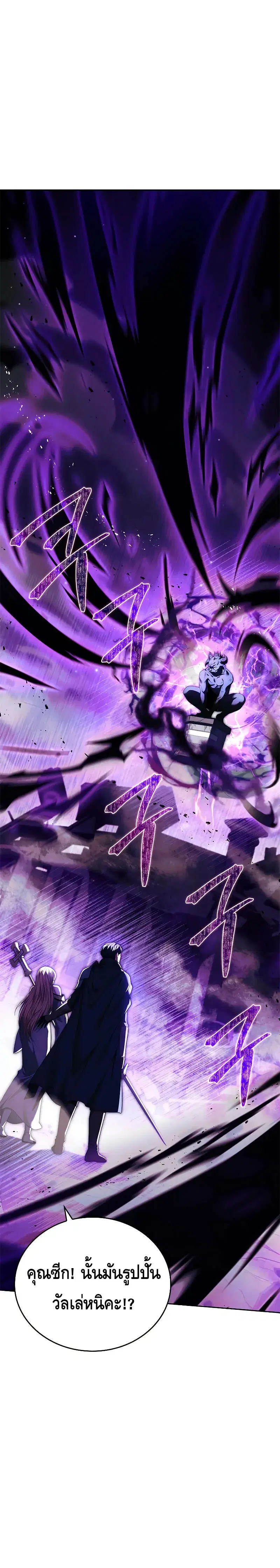 The Regressed Demon Lord is Kind ตอนที่ 15 หน้า 1