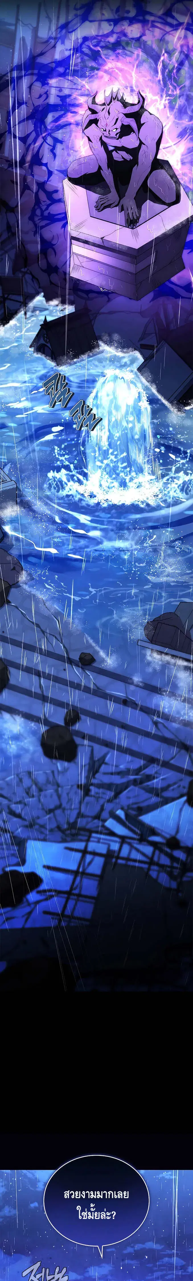 The Regressed Demon Lord is Kind ตอนที่ 15 หน้า 3
