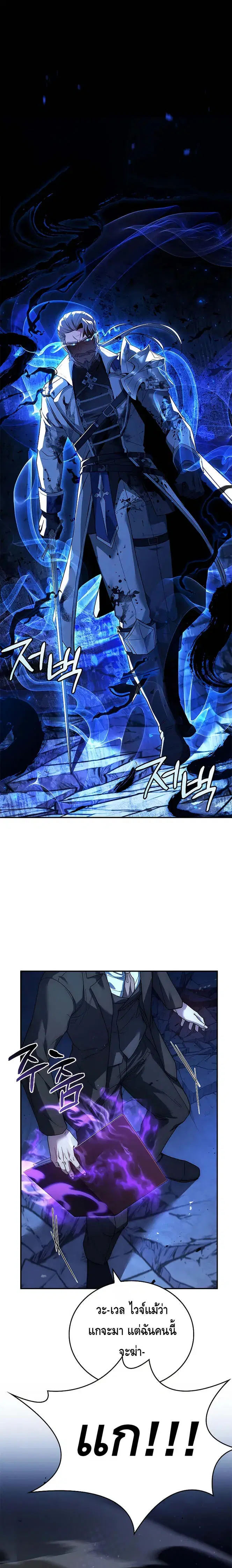 The Regressed Demon Lord is Kind ตอนที่ 16 หน้า 1