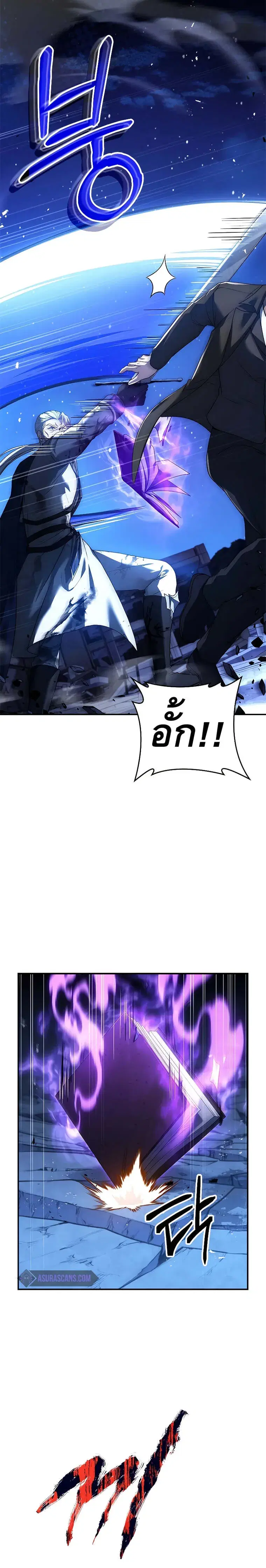 The Regressed Demon Lord is Kind ตอนที่ 16 หน้า 2