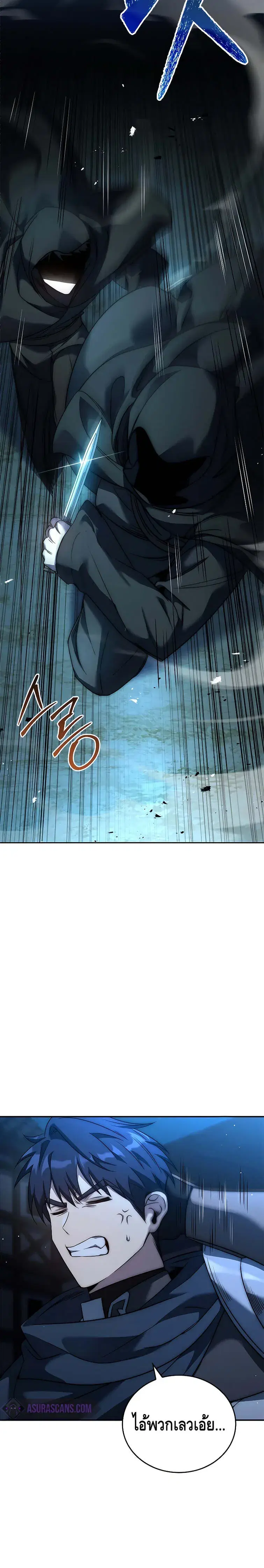 The Regressed Demon Lord is Kind ตอนที่ 18 หน้า 2