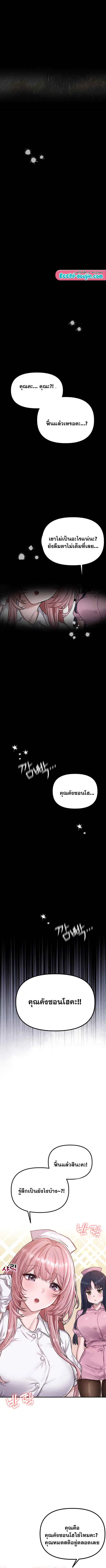 The Regressed Man ตอนที่ 1 หน้า 2