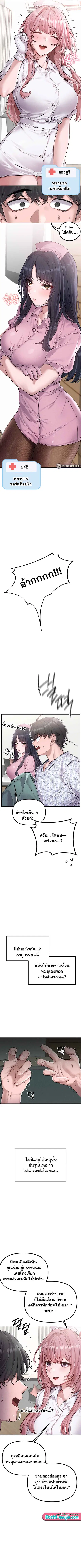 The Regressed Man ตอนที่ 1 หน้า 3