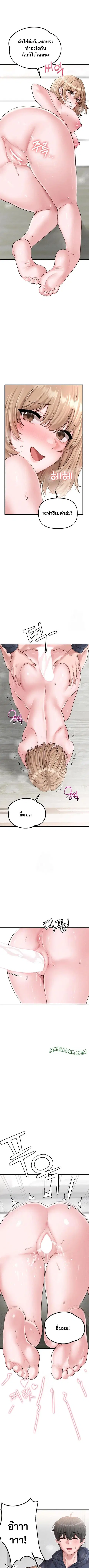 The Regressed Man ตอนที่ 10 หน้า 1