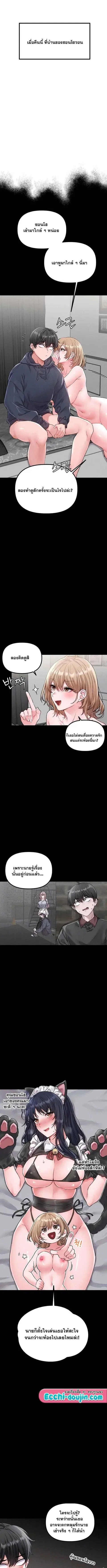 The Regressed Man ตอนที่ 11 หน้า 3