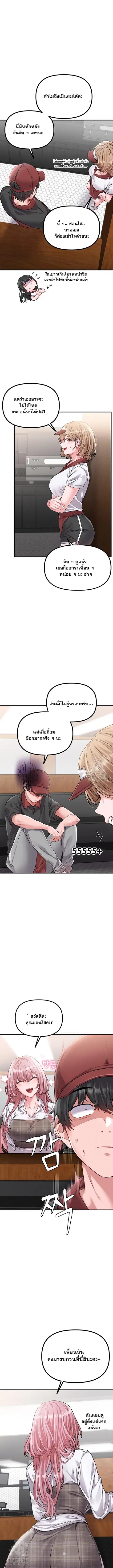 The Regressed Man ตอนที่ 12 หน้า 1