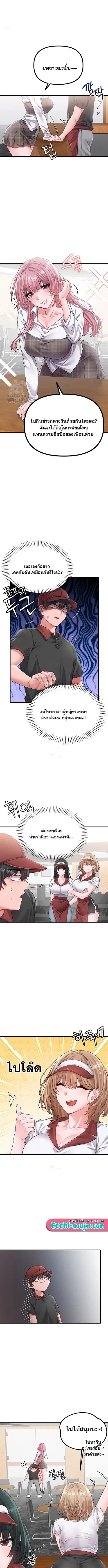 The Regressed Man ตอนที่ 12 หน้า 3