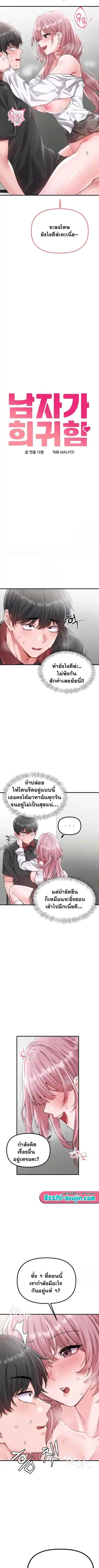 The Regressed Man ตอนที่ 13 หน้า 2