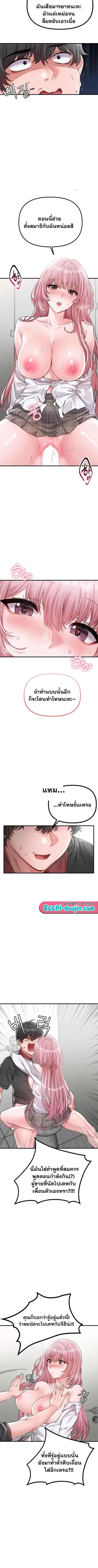 The Regressed Man ตอนที่ 13 หน้า 3