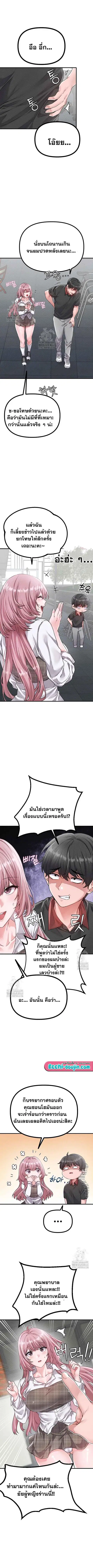 The Regressed Man ตอนที่ 14 หน้า 3