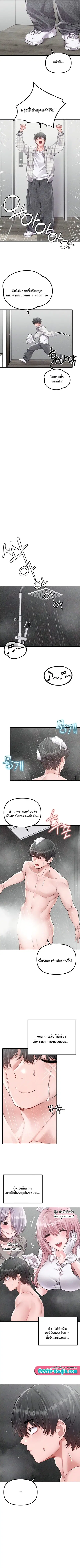 The Regressed Man ตอนที่ 16 หน้า 2