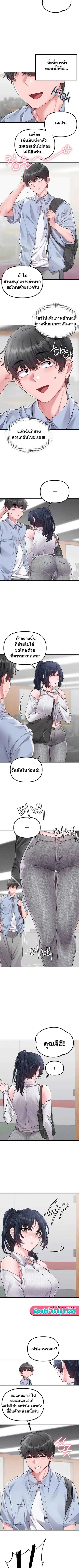 The Regressed Man ตอนที่ 17 หน้า 2