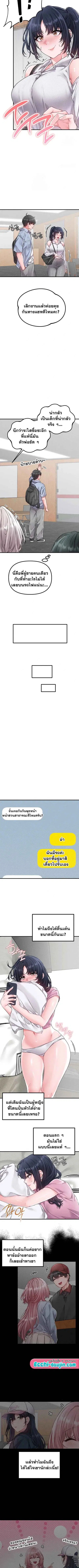 The Regressed Man ตอนที่ 17 หน้า 3