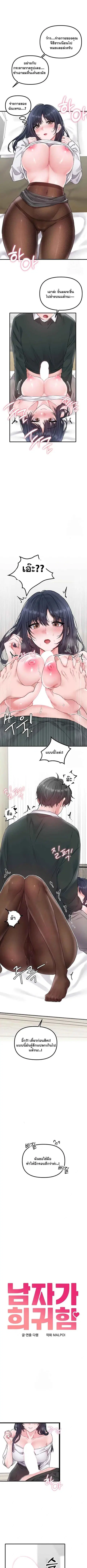 The Regressed Man ตอนที่ 19 หน้า 1