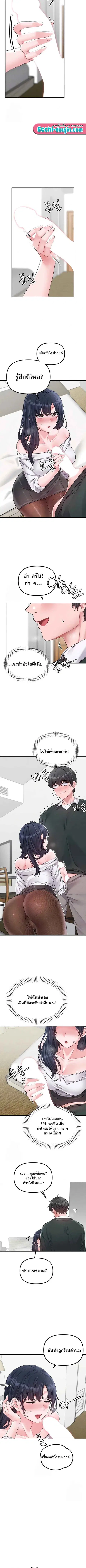 The Regressed Man ตอนที่ 19 หน้า 2