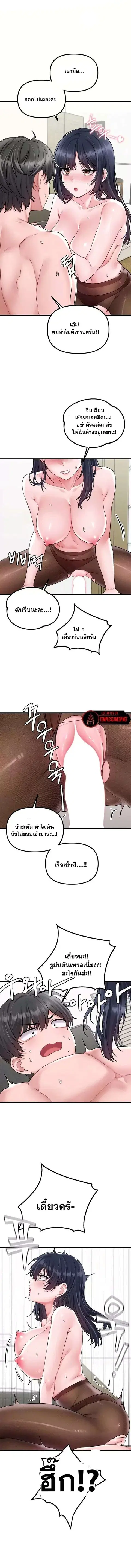 The Regressed Man ตอนที่ 20 หน้า 1