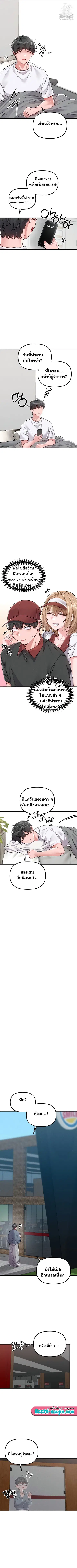 The Regressed Man ตอนที่ 23 หน้า 2