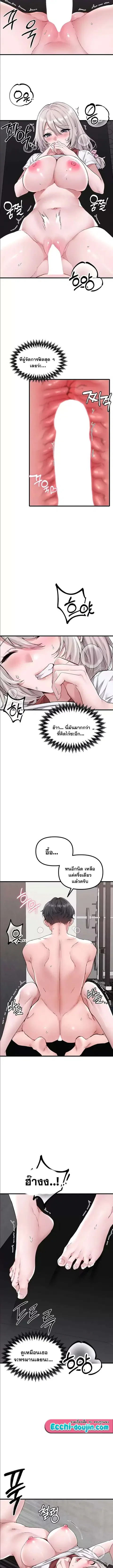 The Regressed Man ตอนที่ 25 หน้า 2