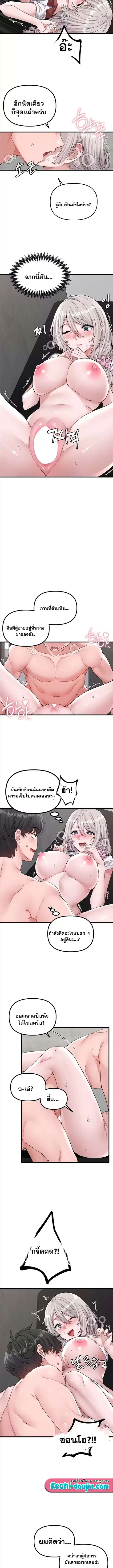 The Regressed Man ตอนที่ 25 หน้า 3