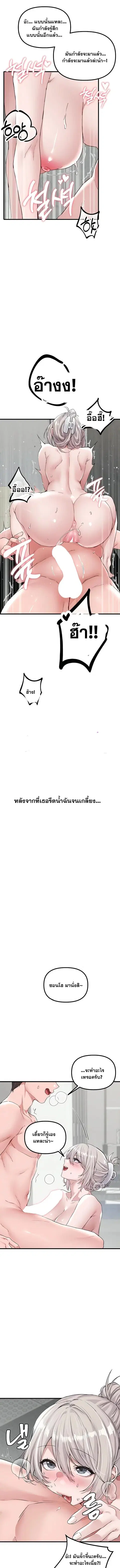 The Regressed Man ตอนที่ 26 หน้า 1