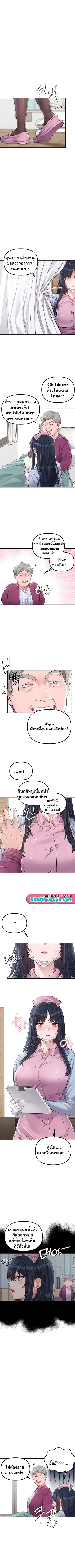The Regressed Man ตอนที่ 27 หน้า 2