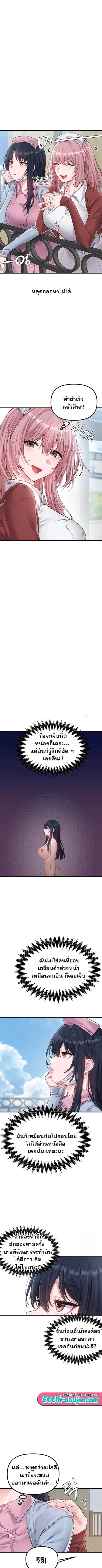The Regressed Man ตอนที่ 28 หน้า 3