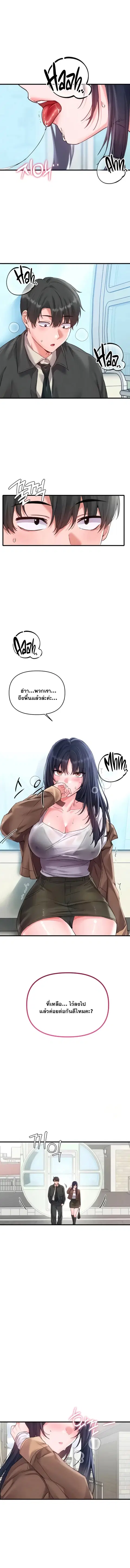 The Regressed Man ตอนที่ 29 หน้า 1