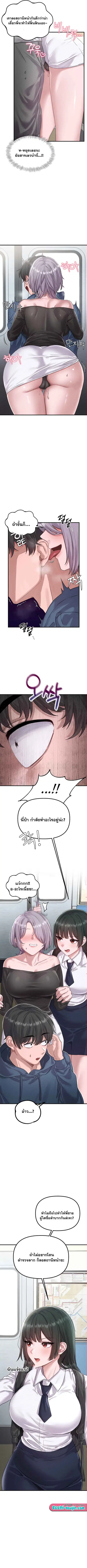 The Regressed Man ตอนที่ 3 หน้า 2